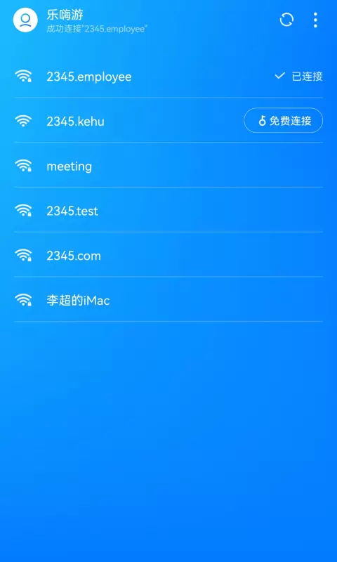 乐嗨游红包版安卓版