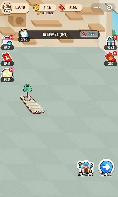 喵喵招财屋红包版火风代言版