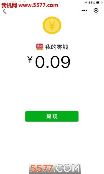 赚钱成语猜猜猜红包版手游