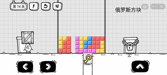 茶叶蛋大冒险第七十四关通关攻略