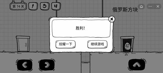 茶叶蛋大冒险第七十四关通关攻略