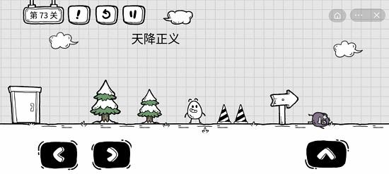 茶叶蛋大冒险第七十三关通关攻略