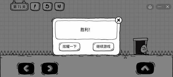 茶叶蛋大冒险第七十一关通关攻略