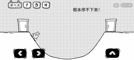 茶叶蛋大冒险第七十一关通关攻略