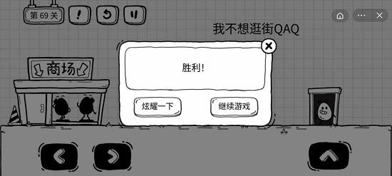 茶叶蛋大冒险第六十九关通关攻略