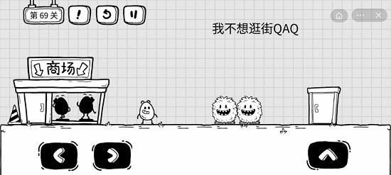 茶叶蛋大冒险第六十九关通关攻略