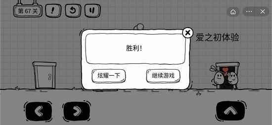 茶叶蛋大冒险第六十八关通关攻略