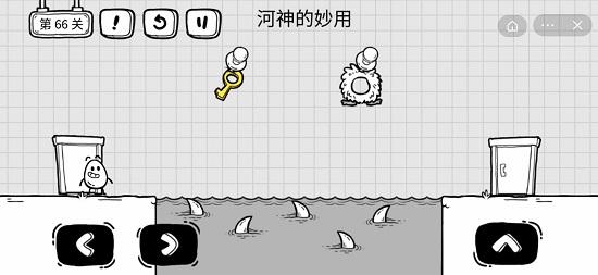 茶叶蛋大冒险第六十六关通关攻略