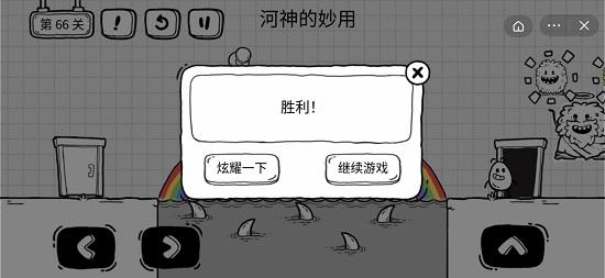 茶叶蛋大冒险第六十六关通关攻略