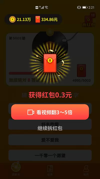 猜歌大全安卓版