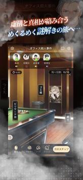 谋杀谜团マダミス