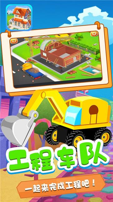 星月模拟城市安卓