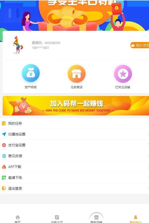 码帮放单平台最新版