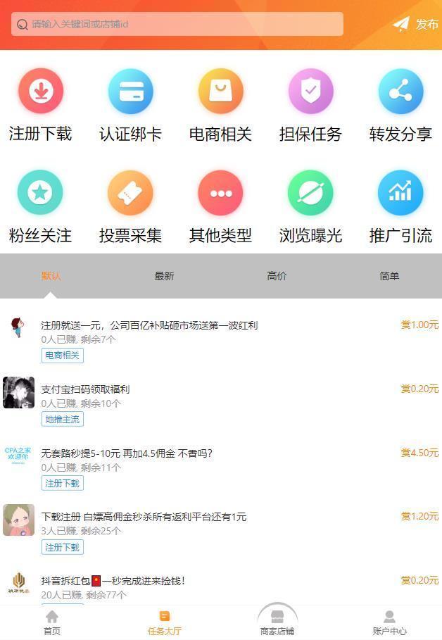 码帮放单平台最新版