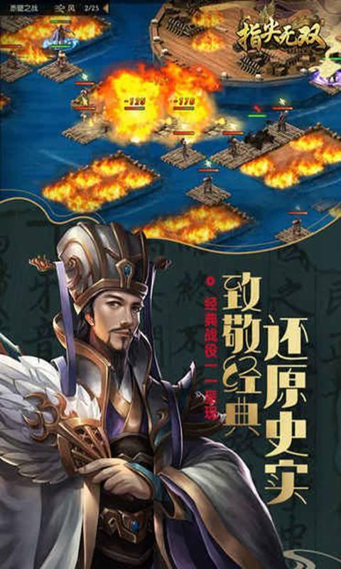 指尖无双最新版暂未上线