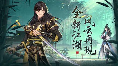 侠客无敌安卓版