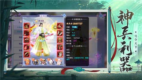 侠客无敌安卓版