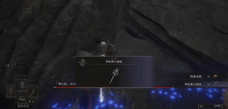 艾尔登法环辉石钥匙在哪？第二个学院辉石钥匙位置分享图片2