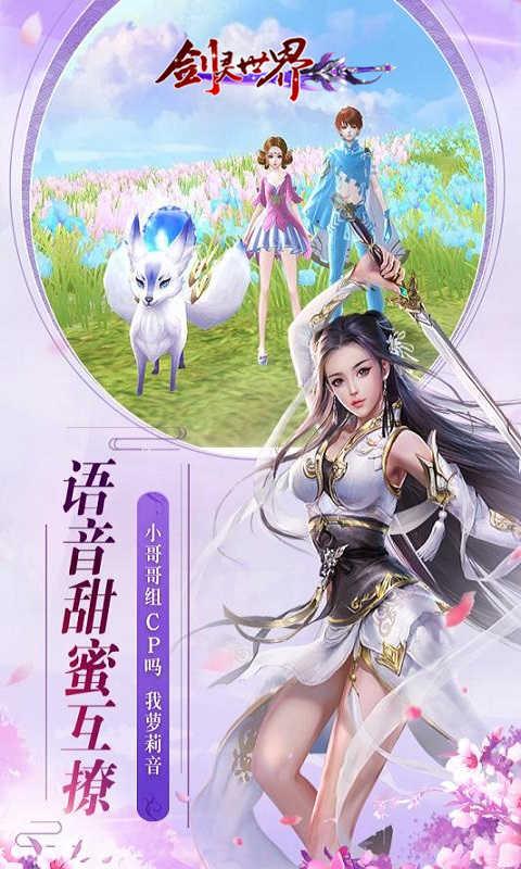 剑灵世界超神版1.0.3