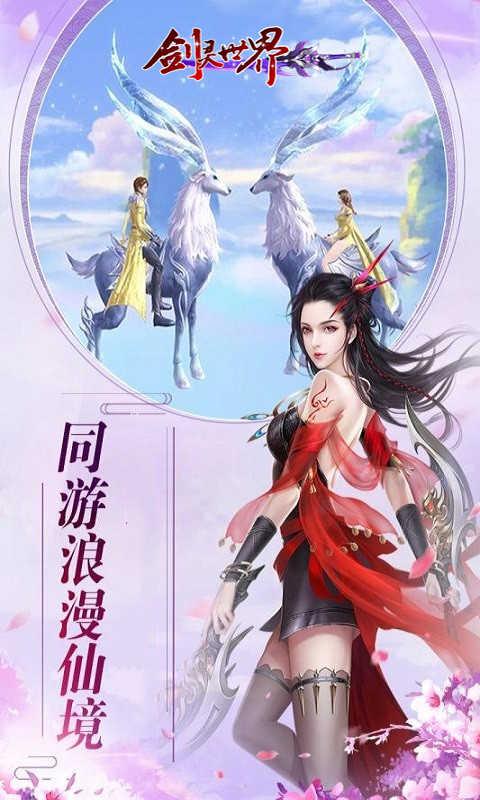 剑灵世界超神版1.0.3