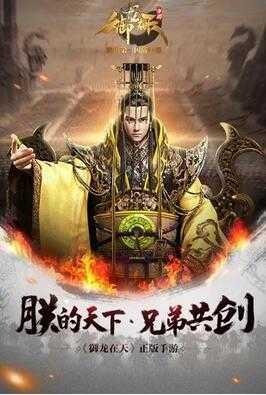 御龙在天经典版1.3