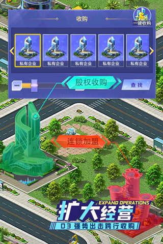 真实商业模拟1.0