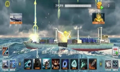 海洋沉船模拟器