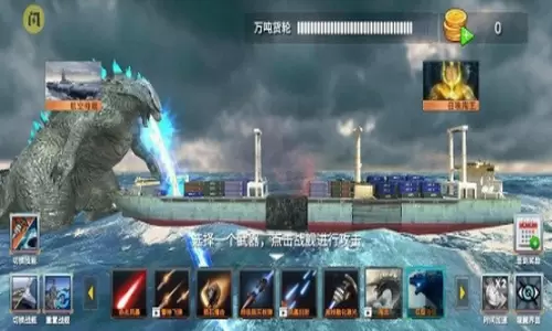 海洋沉船模拟器