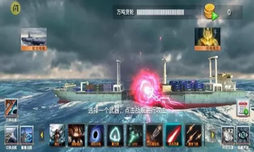 海洋沉船模拟器