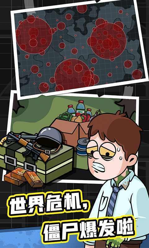 末日造个房无限钻石版人物满级