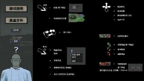 末日拾荒者汉化手机版中文版