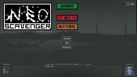 末日拾荒者汉化手机版中文版