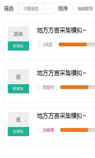 菠萝众包app最新版