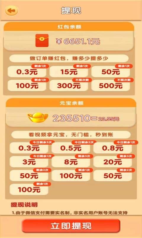 赚钱小花园红包版安卓版