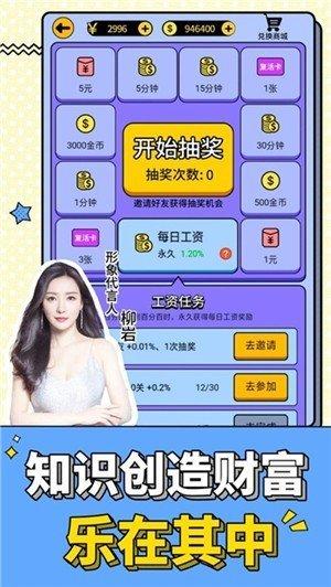 最强达人红包版最新版