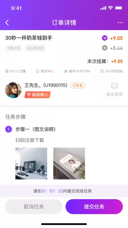 趣悬赏极速版最新版