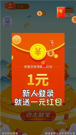 聚宝群红包版最新版本
