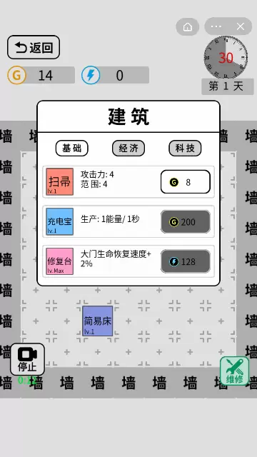 躺平文字大冒险