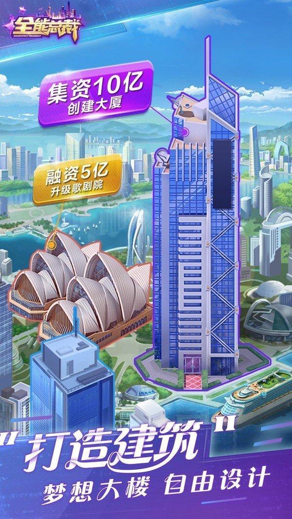 商战之全能总裁完整版正版