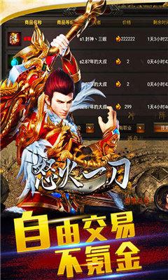 复古超变传奇变态版手游