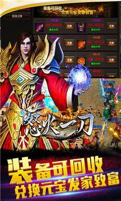 复古超变传奇变态版手游