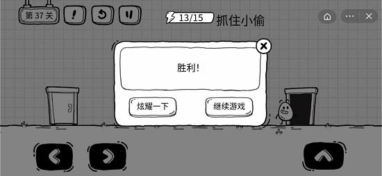 茶叶蛋大冒险第三十七关通关攻略