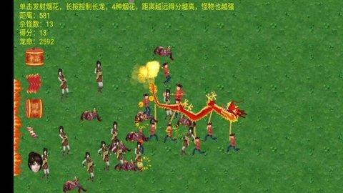 舞龙大师手游手机正式版