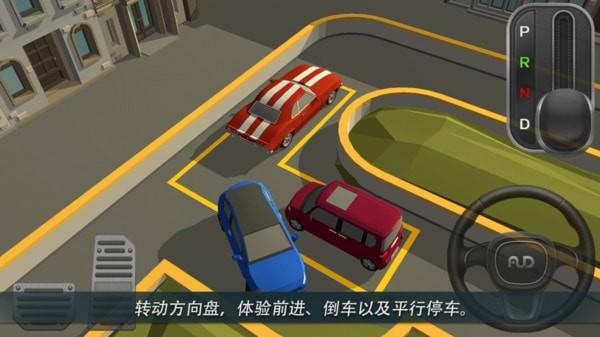 空中坡道汽车