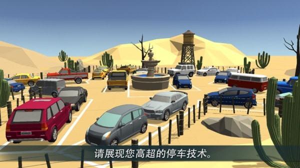 空中坡道汽车