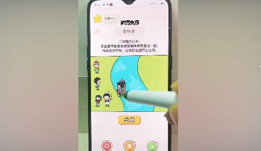 过河大师第16关如何玩