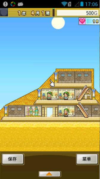 开拓金字塔王国金钱修改版1.1