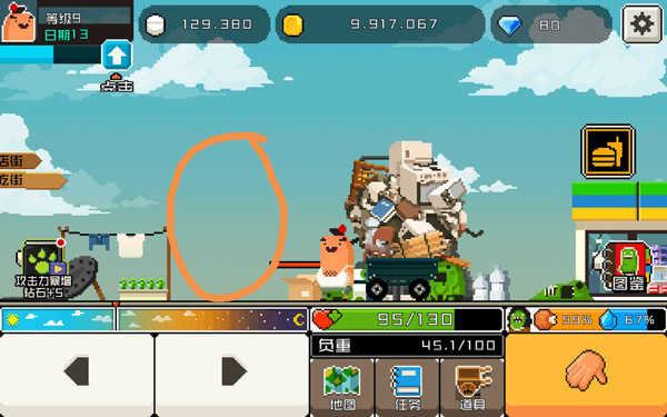 怪物老婆养成记中文版