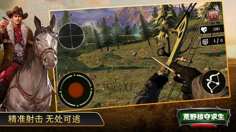 荒野掠夺生存中文版