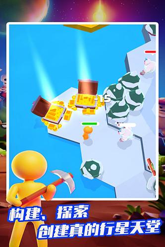 我的小小宇宙内置修改器